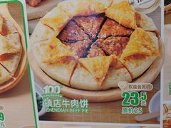 -甲乙饼·手工牛肉饼(东方广场店)