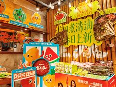 -楠火锅(太古里总店)