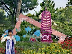 -西海子公园