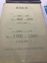 -meland亲子乐园•活动包场(佛山新DNA购物中心店)