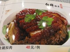 -粤·向群饭店(龙津东路总店)