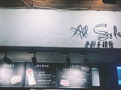 -Al Salam莫的三明治