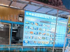 -蓝湾碧波·老字号·疍家非遗海上餐厅