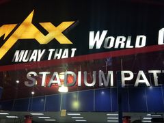 -芭提雅MAX泰拳馆