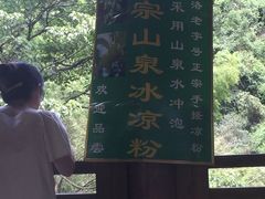-周洛大峡谷