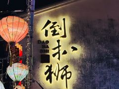 -迎江寺
