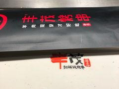 -丰茂烤串(建设街店)