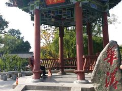 -华清宫景区