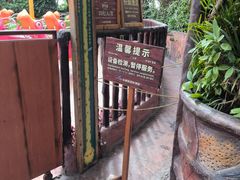 -长鹿旅游休博园