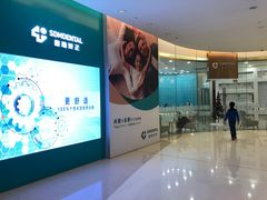 -固瑞齿科(国贸门诊店)
