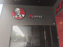 -肯德基(西单商场店)
