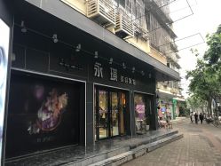 -永琪美容美发