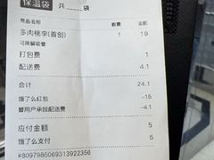 -95号酱骨·一块豆腐(展春园西路店)