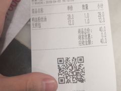 账单-京城小江南·北京烤鸭·江南土菜·白鱼(中关村店)