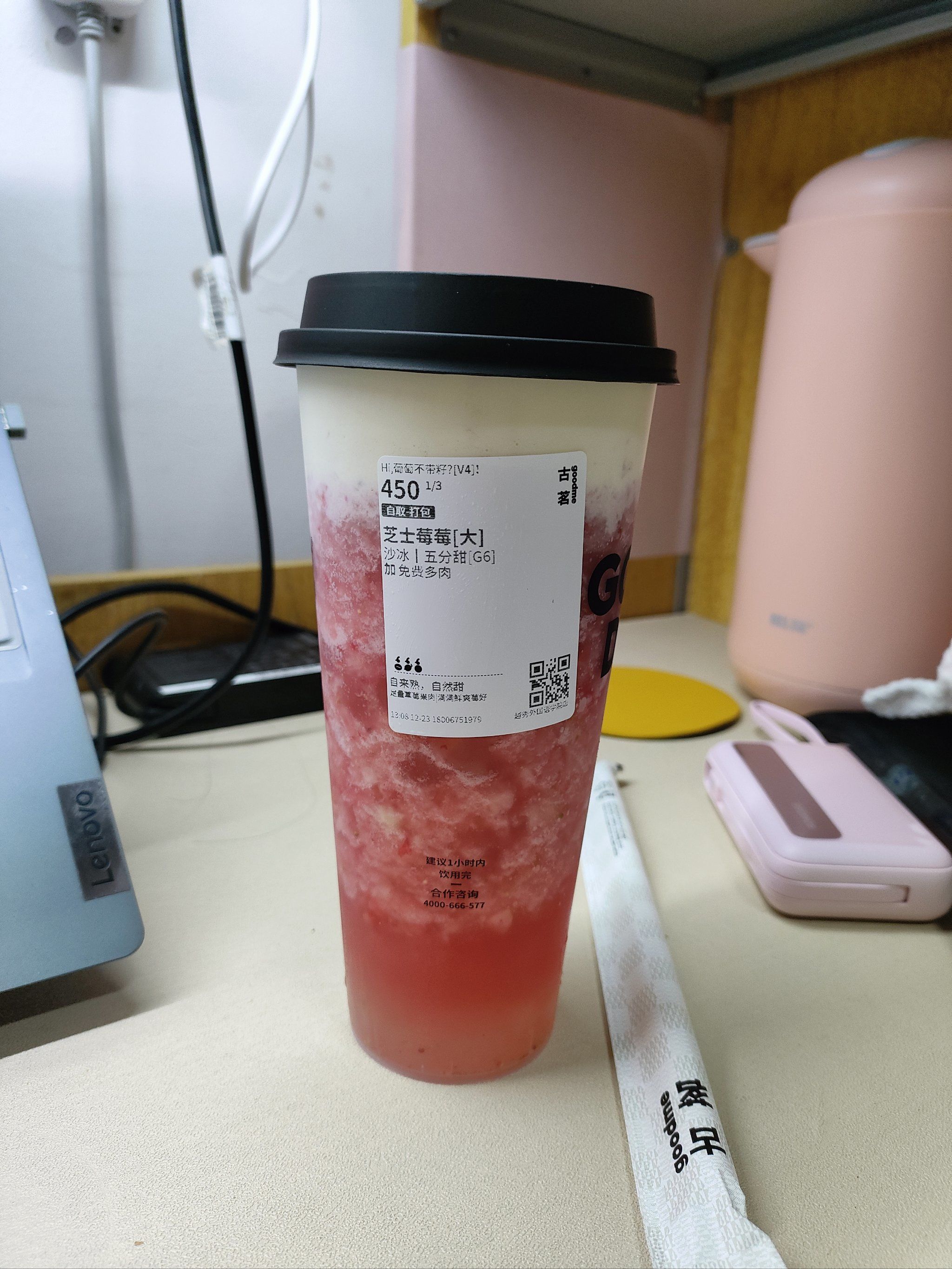 古茗的芝士莓莓好好喝!