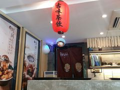 -鲜芋仙(苏州干将店)