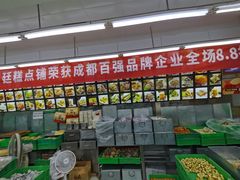 -宫廷糕点铺(人民中路店)