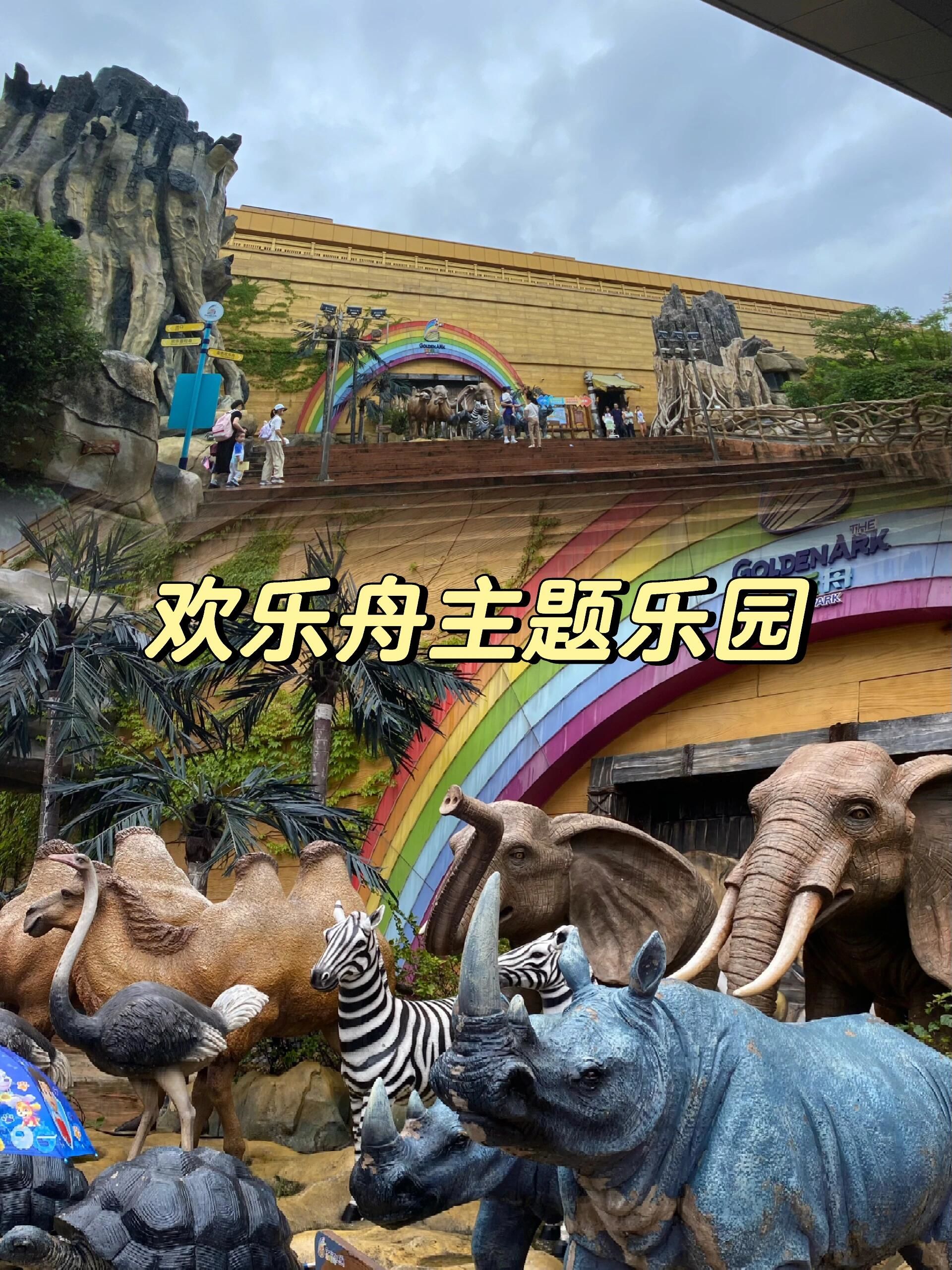 ❗广州室内遛娃安华汇欢乐舟主题乐园❗