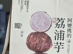 -阿嬷手作(柳州万象城店)