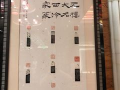 -宁波状元楼酒店(和义路店)