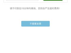 -绿地领创国际-停车场