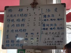 -潮味肠粉(猷巷店)