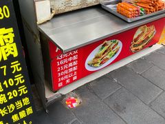 -大东北首席烤冷面(学府路店)