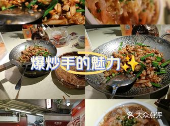 臭师傅一绝，氛围好，饭菜适合外地人 不是很辣