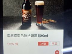海底捞深色拉格啤酒500ml-海底捞火锅(亲子主题北金鹰店)