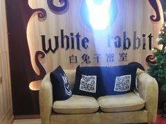 -白兔子密室(长寿路店)