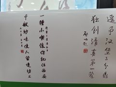 -西安贾三灌汤包·回坊小吃·清真炒菜(北院门总店)