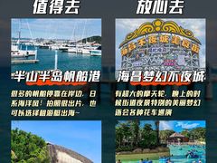 -三亚南山文化旅游区