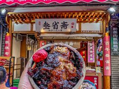 -叁省斋粉蒸肉甑糕·清真(回民街店)