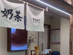 -李山山茶事(景枫店)