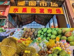 -曼阁市场水果批发市场