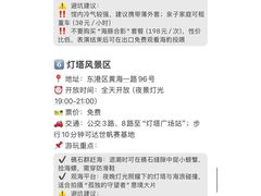 -日照海滨国家森林公园