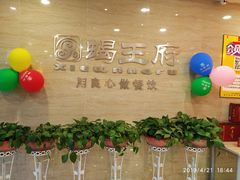 -蝎王府羊蝎子(天通苑店)