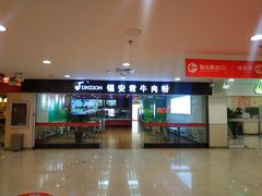-好一家牛肉粉(山东路家乐福店)