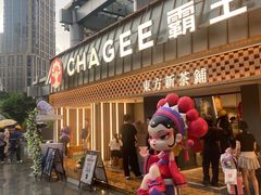 -霸王茶姬(正佳广场店)
