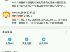 android_upload_pic-枕海酒店(金沙滩海水浴场店)