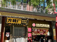 -北京前门大栅栏