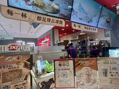 -DQ·蛋糕·冰淇淋(领秀城店)