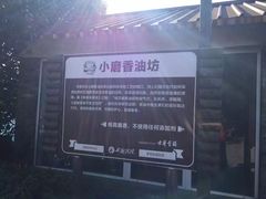 -安徽禾泉小镇