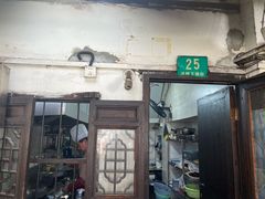 -下塘街25号农家菜馆(新场店)