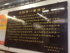 -玉华台饭庄(裕中西里小区店)