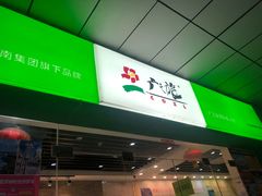 -公园前(地铁站)