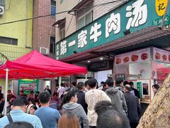 -龙鳞路第一家牛肉汤