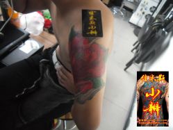 -小辫刺青洗纹身