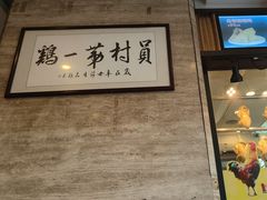 -荔枝楼酒家(员村东璟店)