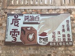-清风小镇闯关东影视基地